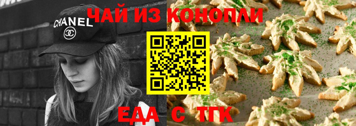 Костомукша  Canna-Cookies марихуана  Вход с VPN 