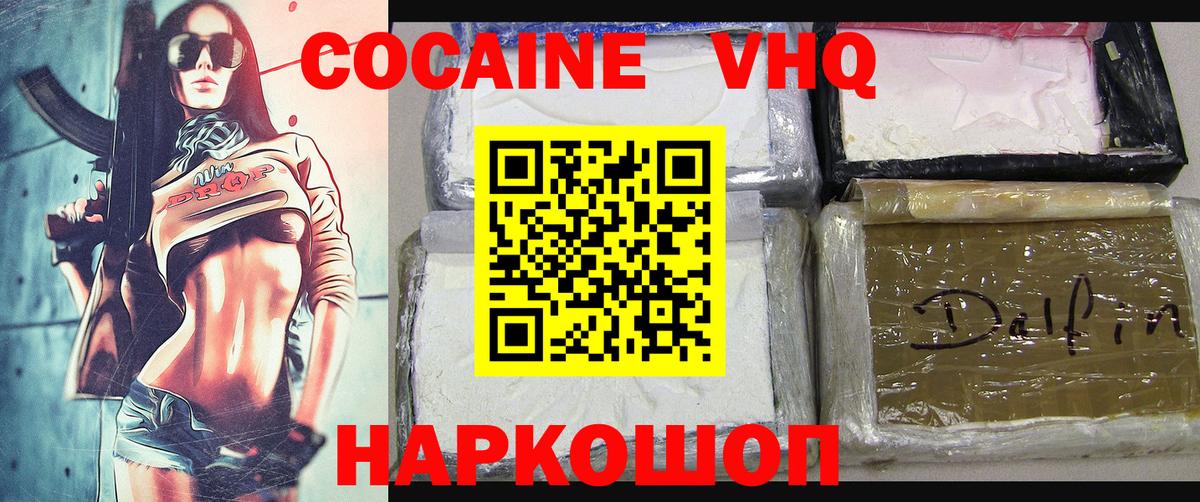 КОКАИН Fish Scale  COCAIN Колумбийский  Костомукша  Вход с VPN 