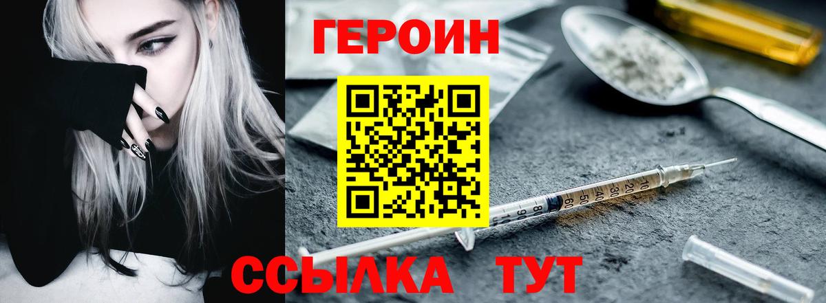 Костомукша  Героин белый  Вход с VPN 