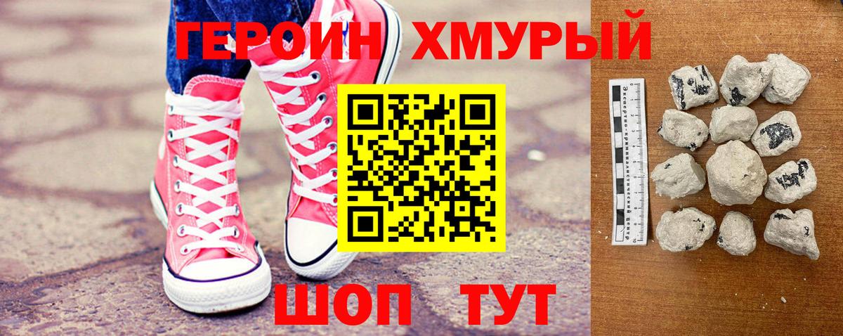 ГЕРОИН VHQ Костомукша
