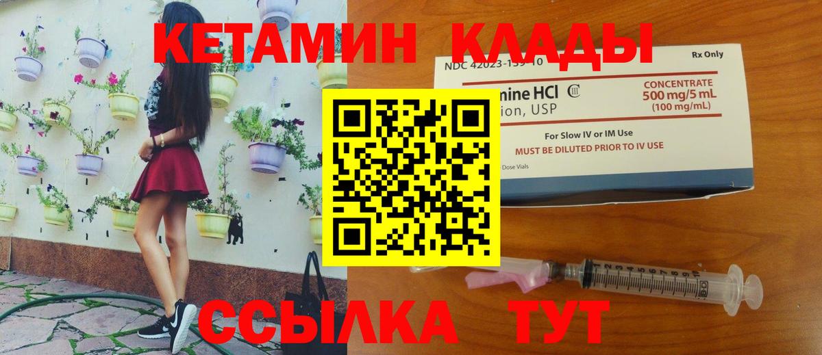 Кетамин ketamine  Вход с VPN  Кетамин VHQ  Костомукша 