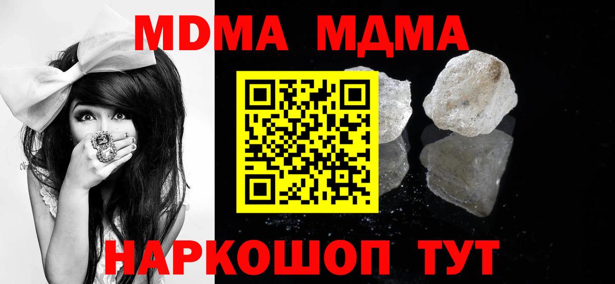 Костомукша  МДМА  Вход с VPN  МДМА кристаллы  МДМА молли 