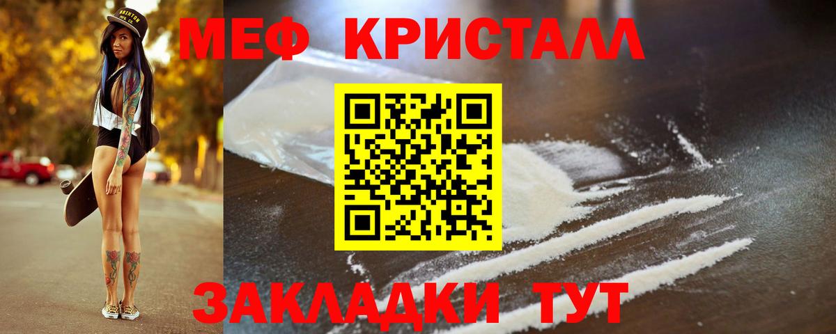 Мефедрон мука Костомукша