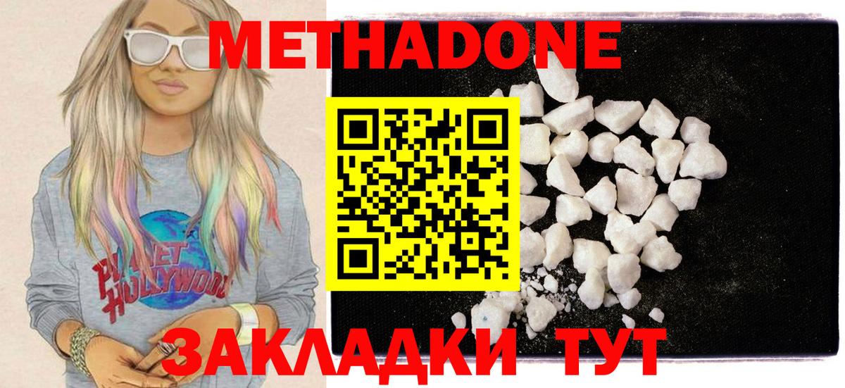 МЕТАДОН мёд Костомукша