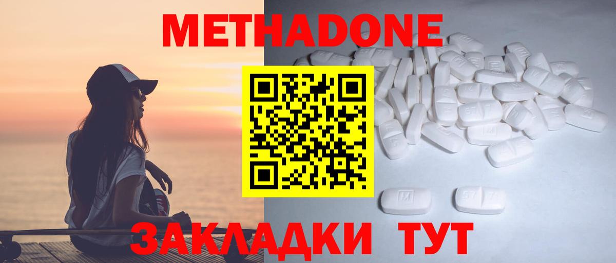 Костомукша  Метадон VHQ  Метадон мёд  Вход с VPN 