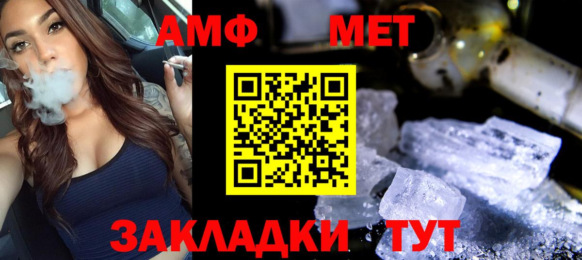 МЕТАМФЕТАМИН Methamphetamine Костомукша
