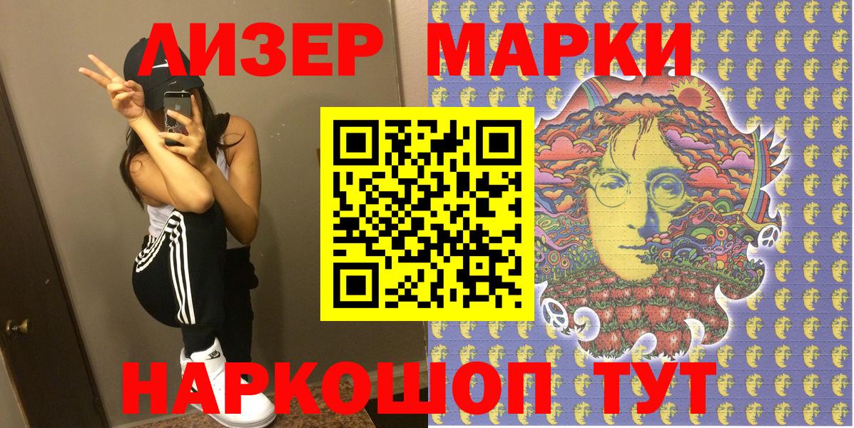 Марки N-bome 1,8мг  Марки N-bome 1,8мг  Костомукша  Вход с VPN 