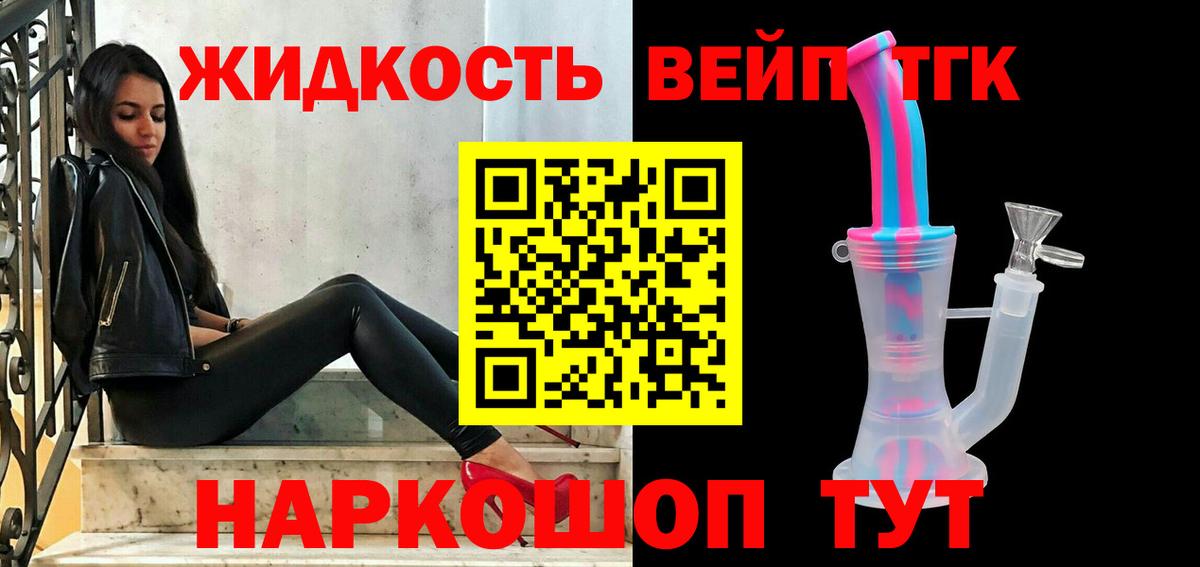 Дистиллят ТГК вейп  Вход с VPN  Костомукша 
